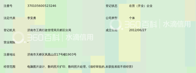 天桥区昶旭摄影扩印服务部 影像记忆的专业守护者